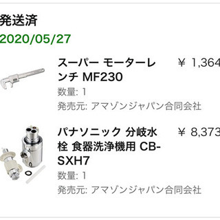 【食洗機】パナソニック INAX 分岐水栓 食器洗浄機用 CB-SXH7の画像