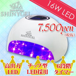 ジェルネイル　LEDランプ(16w)【値引き交渉可能】の画像