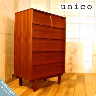 unico(ウニコ)のEDIT(エディット)シリーズ 5段トールチェストです！しっとりと落ち着いたウォールナットを使用した北欧スタイルのレトロなデザインの洋タンス。ヴィンテージテイストにもおススメ♪