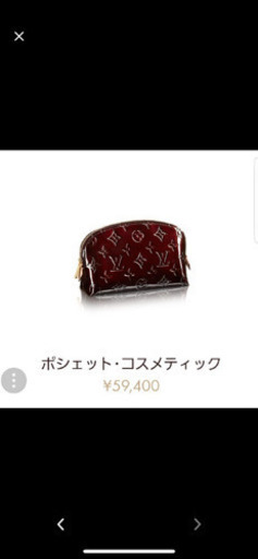 ルイヴィトンポシェットコスメポーチ