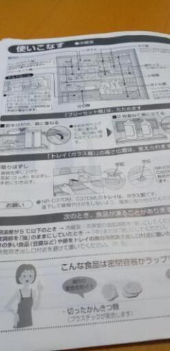 冷蔵庫