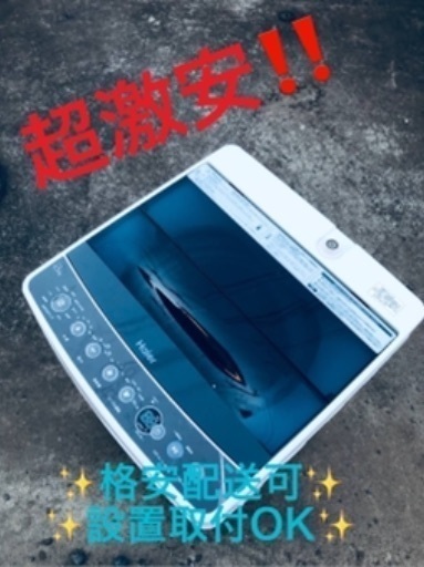 ①ET714A⭐️ ハイアール電気洗濯機⭐️