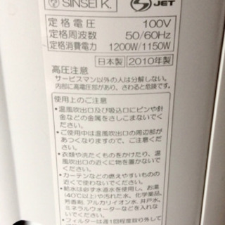 SHARP加湿セラミックファンヒーターの画像