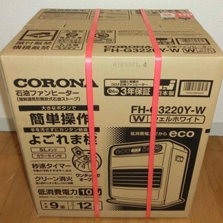 CORONA 石油ファンヒーター 未開封新品