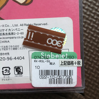 リラクマ　ラバーストラップの画像