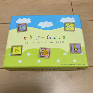 どうぶつしょうぎ
