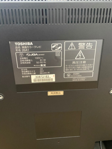 TOSHIBA テレビとREGZA レコーダー
