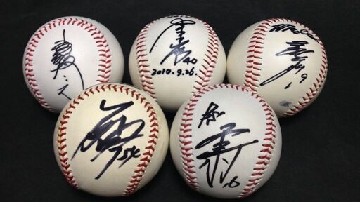 野球サインボール　まとめ　野球グッズ　コレクターグッズ　サインボールコレクション