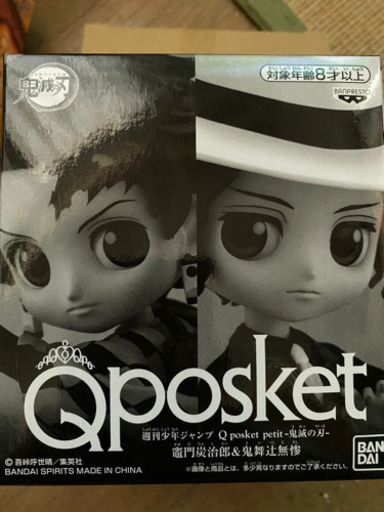 鬼滅の刃、約束のネバーランド限定Qposket