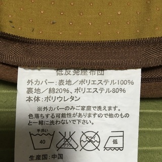 低反発座布団の画像