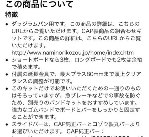 ダッジバンＴＨＵＬＥルーフキャリア