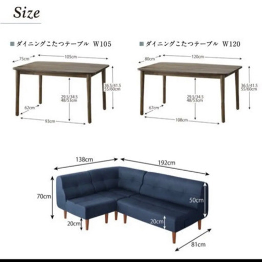 コタツ布団付き！ダイニングテーブルセット