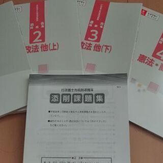 ユーキャン 行政書士2020年度版テキストの画像