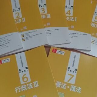 ユーキャン 行政書士2020年度版テキストの画像