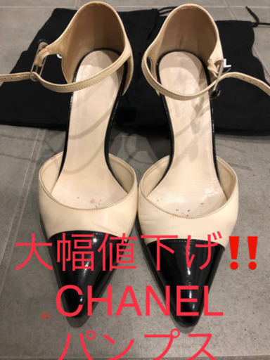 CHANEL シャネル　ベージュ黒　パンプス