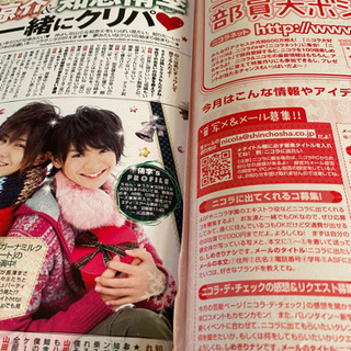 nicola 2009年9月号から2013年5月号までの画像