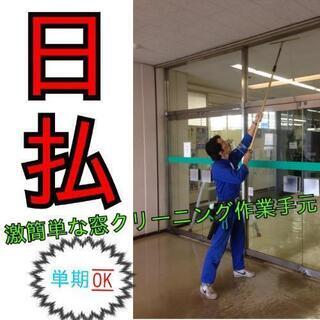 ！！日払い！！明日￥9,000！！明日のみ🉑！！短気単発！！雑工...