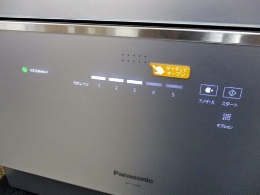 パナソニック 電気食器洗い乾燥機 NP-TZ200 食洗機 50L シルバー Panasonic 2019年製 札幌市 中央区