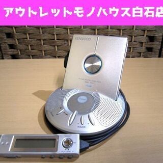 ケンウッド ポータブルMDプレイヤー 2005年製 スピーカー付...