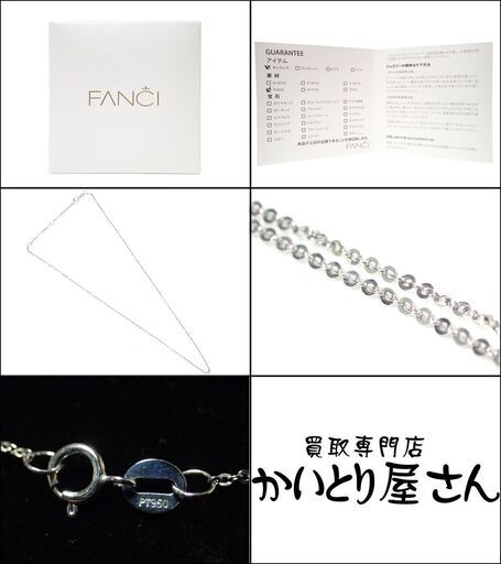 E415 FANCIME Pt950 ネックレス 1.7g 丸小豆チェーン