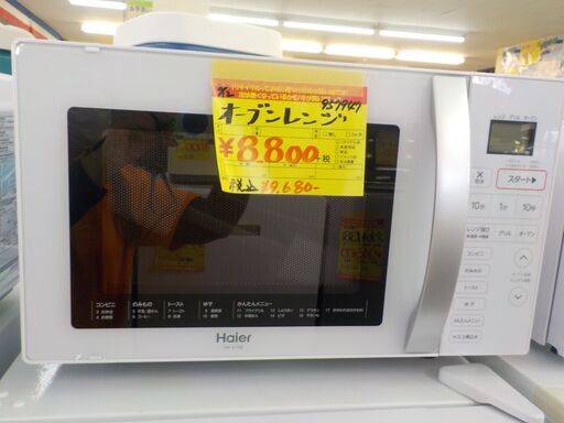G:957947　オーブンレンジ　ハイアール　2020年