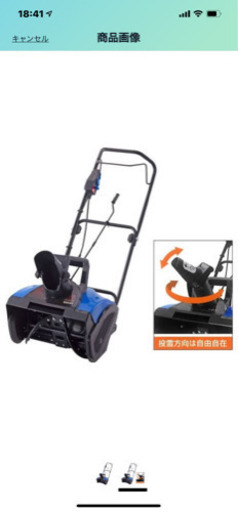 ハイパワー電動除雪機 TU680 家庭用除雪機 スリーアップ 雪かき機 雪飛ばし 除雪