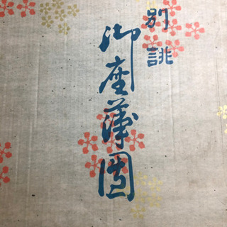 高級座布団5枚セット