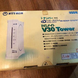 ターミナルアダプタ【差し上げます】
