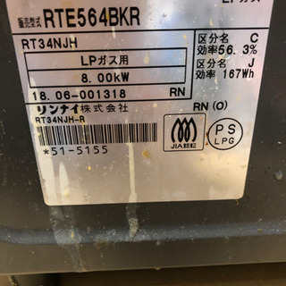 Rinnai ガスコンロの画像