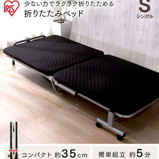 磯子駅シングル折り畳みベッド2月中アイリスオーヤマ