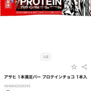 決定感謝】♥️¥151の品♥️一本満足プロテインバー×ご希望本数♥️新品 チョコ菓子♥️の画像