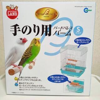 【美品】【ケージカバー付】小鳥用ゲージ　鳥かご