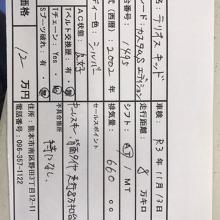 テリオスキッド　車検付き綺麗車検付き込み15万円の画像