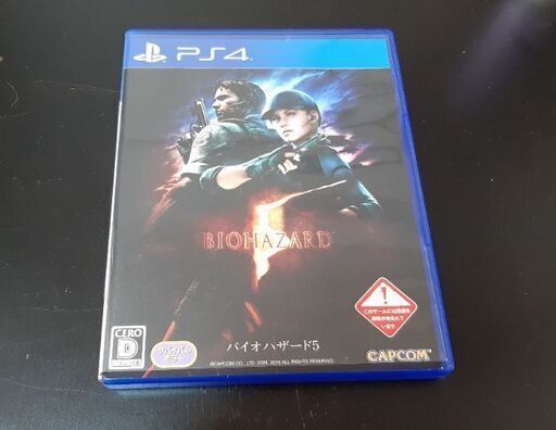 バイオハザード5 ps4