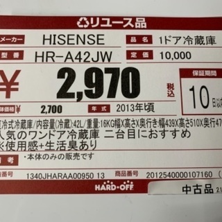 【ジモティー割引】2013年製　42L1ドア冷蔵庫【ハードオフ八王子めじろ台店】の画像