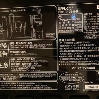 美品✨　電子レンジ！の画像