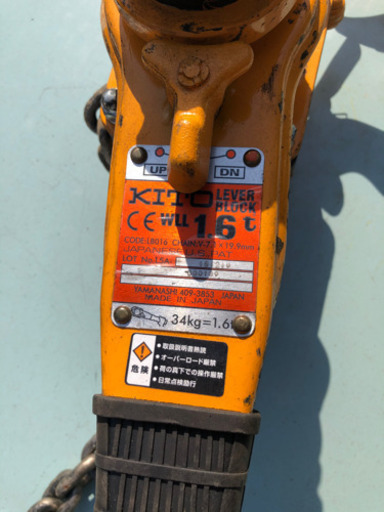キトー　kito レバーブロック　1.6t