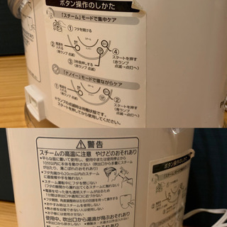 パナソニック　美顔器　美容　加湿　加湿器の画像