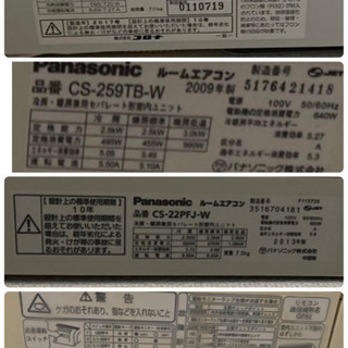 エアコン４台お譲りします