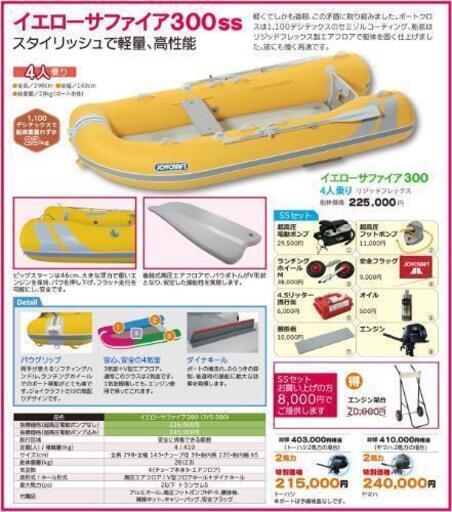 ジョイクラフト イエローサファイア