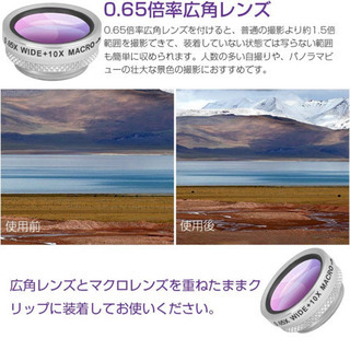 新品 スマホレンズ セルカレンズの画像