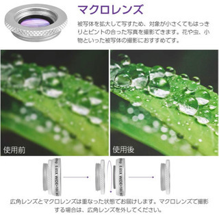 新品 スマホレンズ セルカレンズの画像