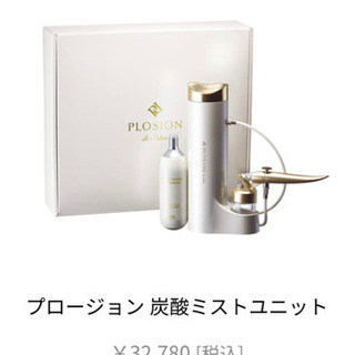 【値段交渉受け付けます】炭酸ミスト、フェイシャルケア