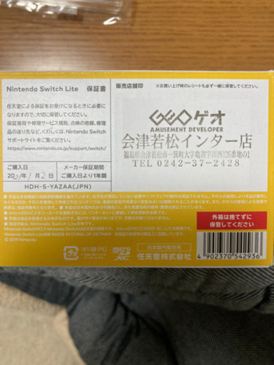 【引渡中】任天堂Switch  ライト  ソフト付きです