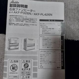 石油ファンヒーターの画像