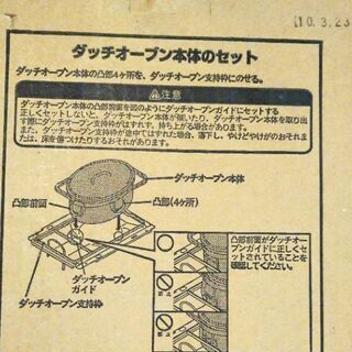 ダッチオーブン 未使用