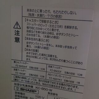 シャープ空気清浄器2014年製 格安で売ります！の画像