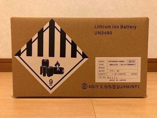 【新品未開封】＜ヤマハ＞＜ブリヂストン＞＜丸石＞電動アシスト自転車用バッテリー(白)【X83-02 /8.9ah】