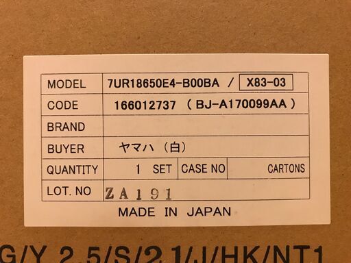 【新品未開封】＜ヤマハ＞＜ブリヂストン＞＜丸石＞電動アシスト自転車用バッテリー(白)【X83-02 /8.9ah】