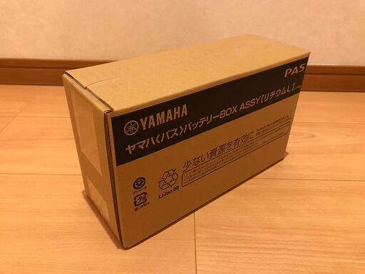 【新品未開封】＜ヤマハ＞＜ブリヂストン＞＜丸石＞電動アシスト自転車用バッテリー(白)【X83-02 /8.9ah】